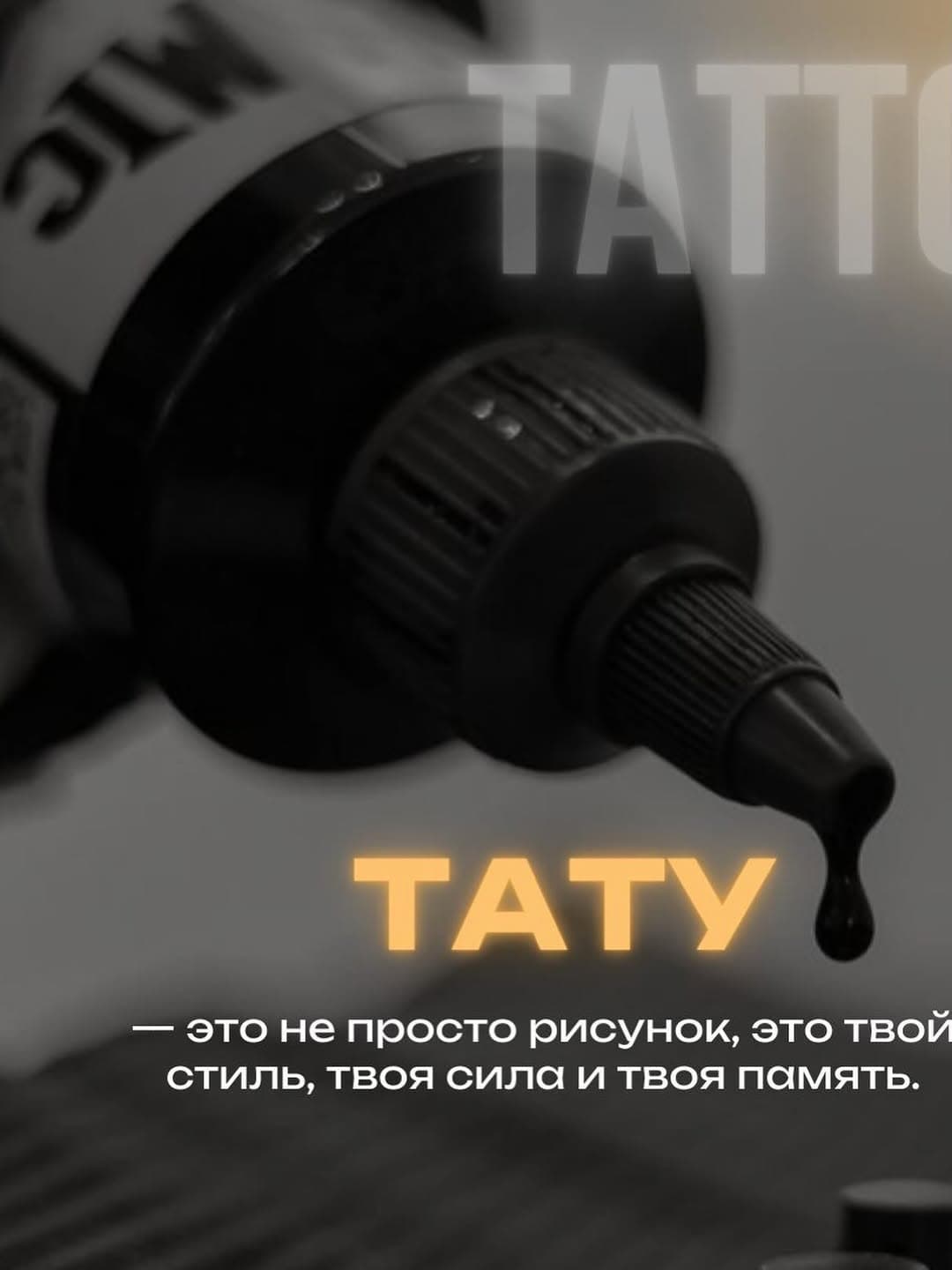 Tattoo by Делаю идеальные татуировки💎Работаю материалами Premium  💎